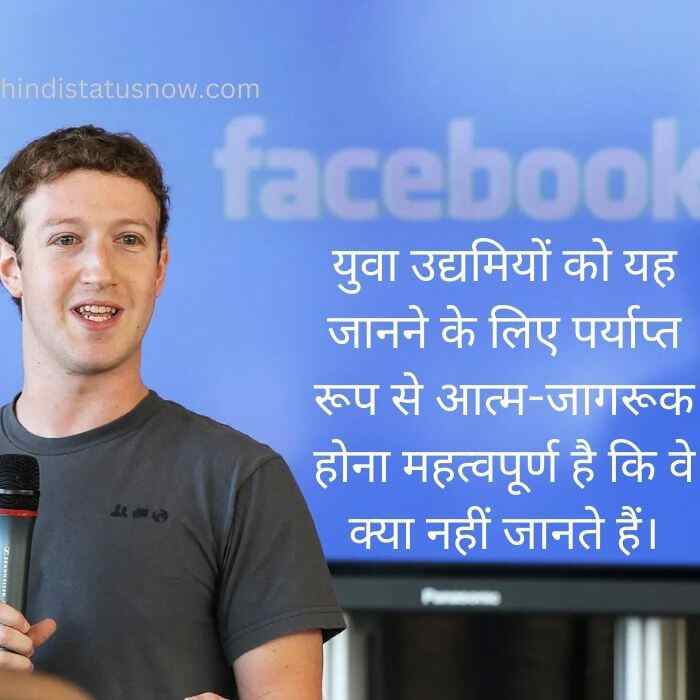 mark zuckerberg inspirational quotes in hindi