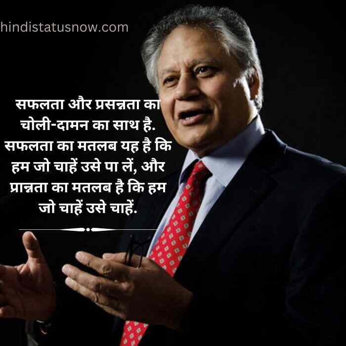 Shiv khera motivational quotes in hindi