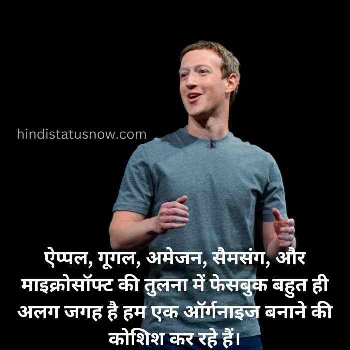 quotes of mark zuckerberg in hindi