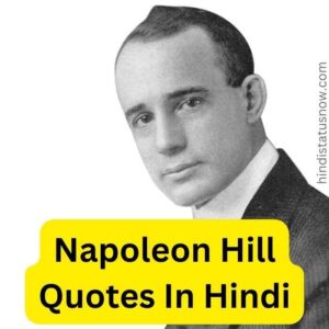 Napoleon Hill Quotes In Hindi | नेपोलियन हिल के अनमोल विचार