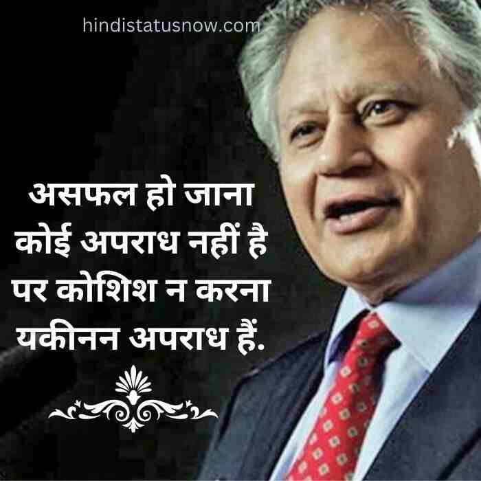 quotes of shiv khera in hindi