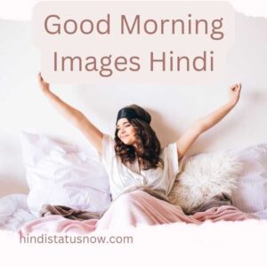 Good Morning Images Hindi | शुभ प्रभात फोटो