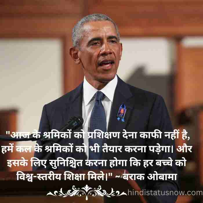 barack obama message in hindi