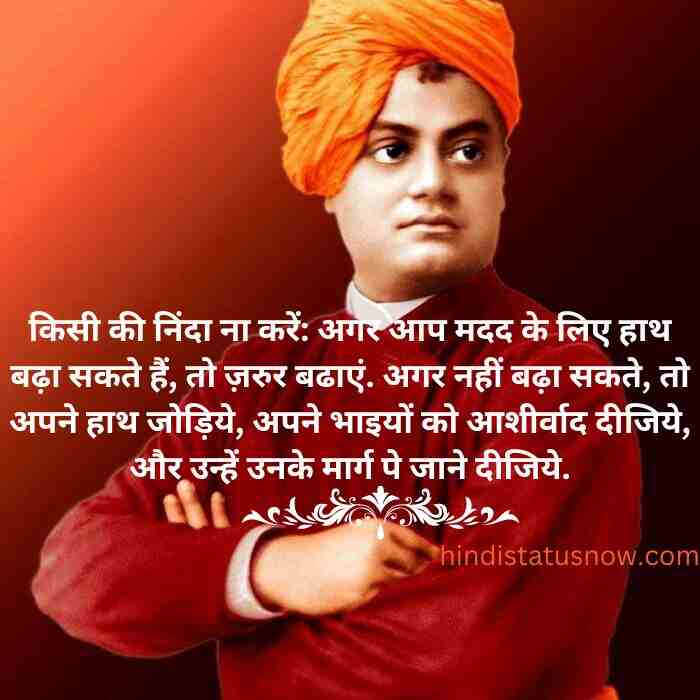 anmol vachan swami vivekananda quotes in hindi