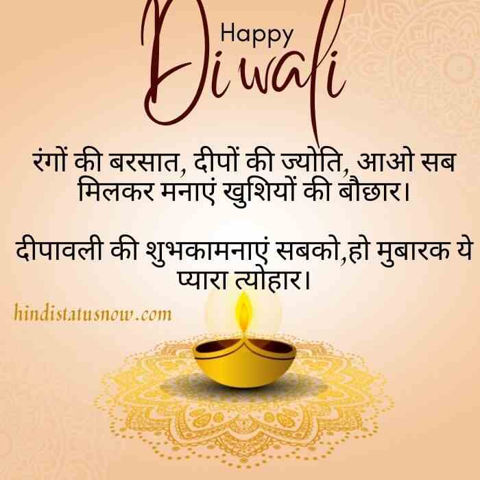 best diwali wishes in hindi