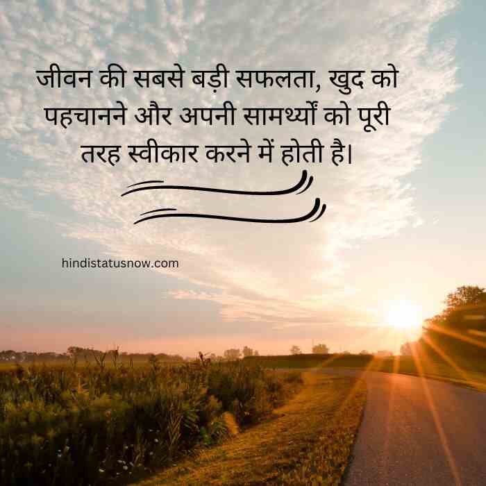 Motivational suvichar in hindi