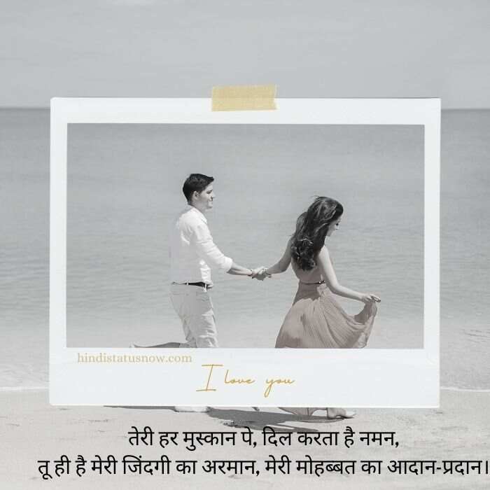 i love you shayari in hindi for girlfriend