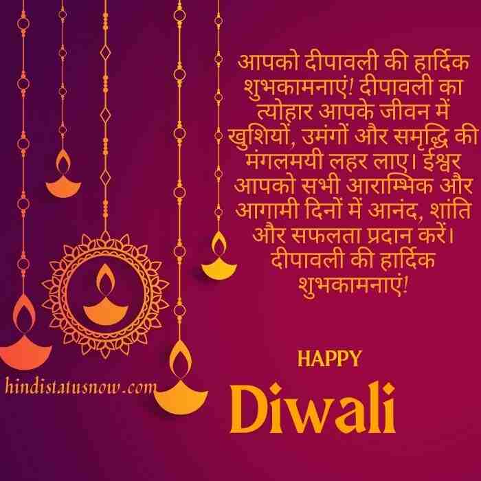 happy diwali wishes quotes messages in hindi