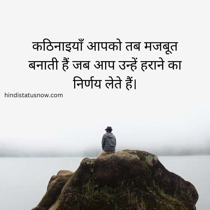  Life motivational suvichar in hindi