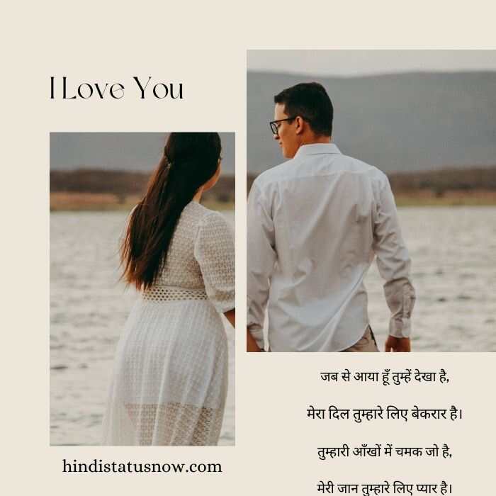 i love you shayari in hindi for boyfriend