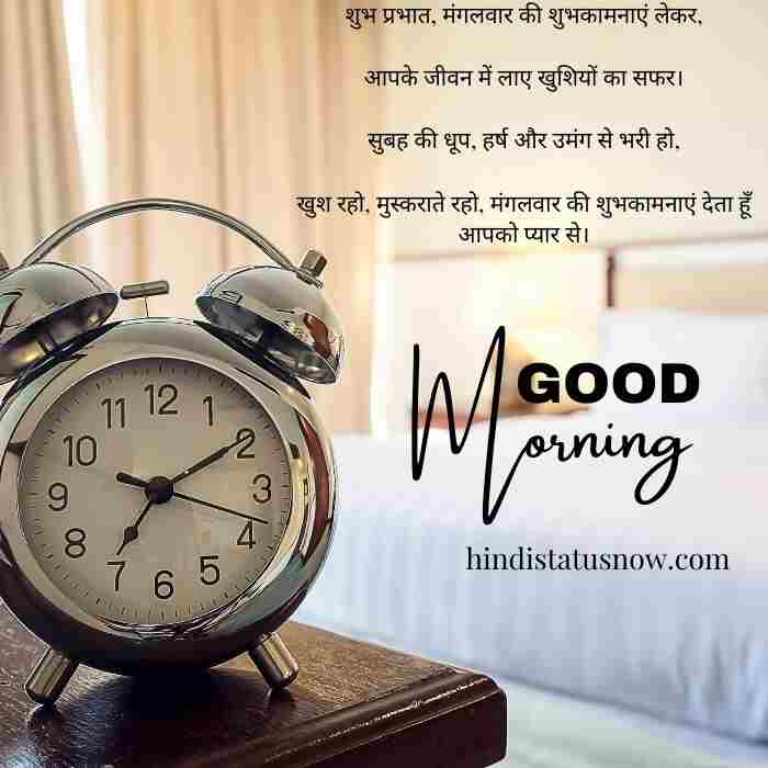 Shubh mangalwar good morning image