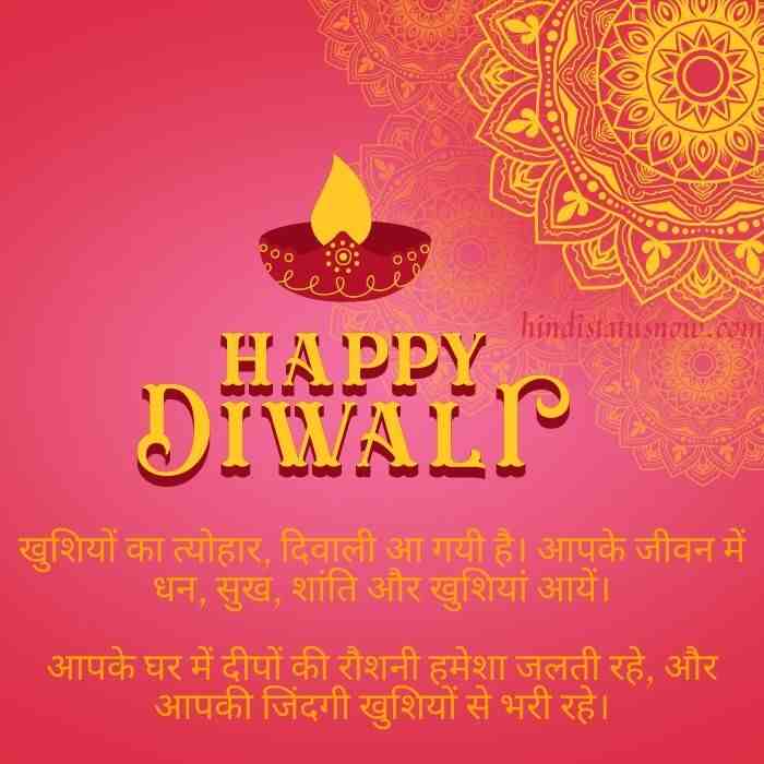 choti diwali wishes in hindi