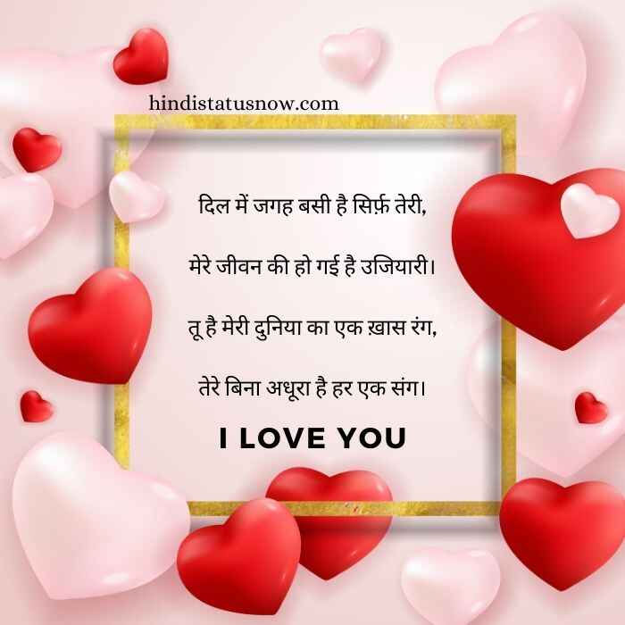 i love you shayari in hindi for wife