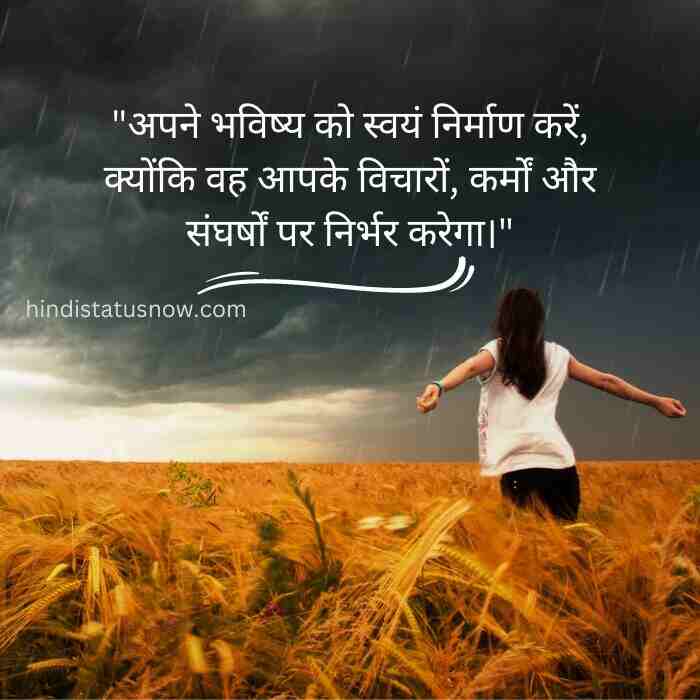 Positive thinking success motivational suvichar in hindi