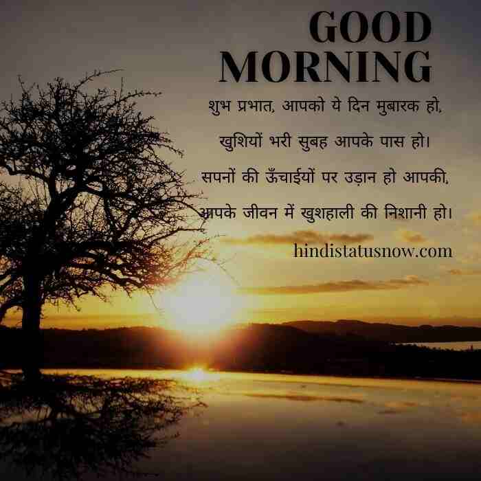 suprabhat shubh guruwar good morning