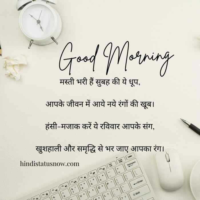 Good morning shayari in hindi