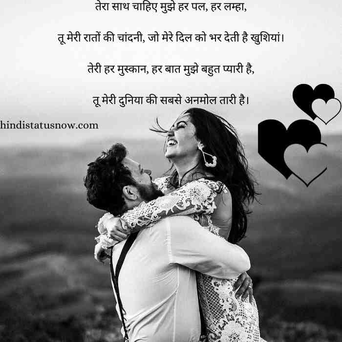 i love you janu shayari in hindi