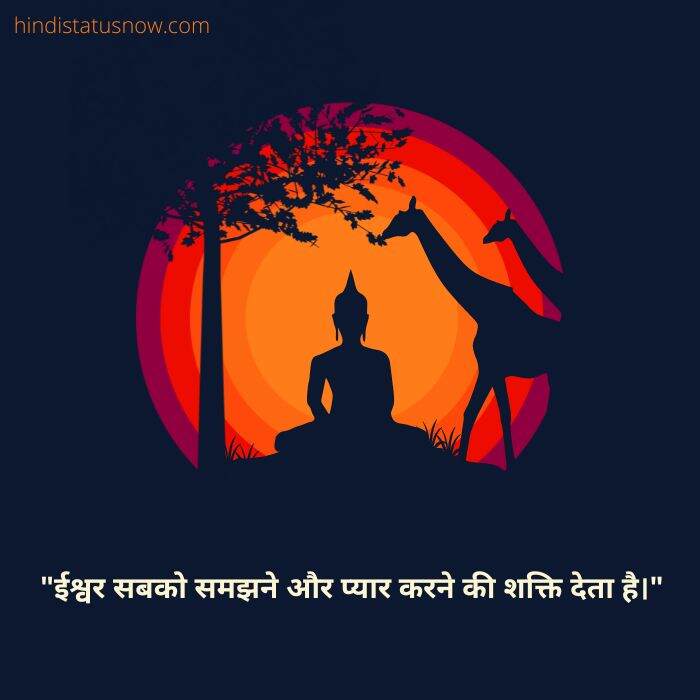 beautiful god quotes in hindi