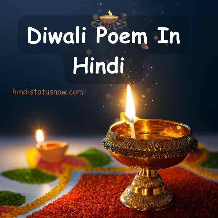 Diwali Poem In Hindi | दि‍वाली पर कविता