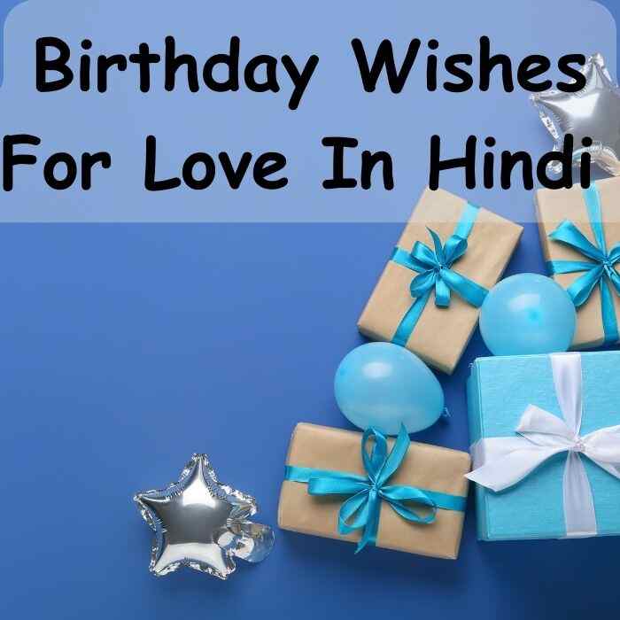Birthday Wishes For Love In Hindi | जन्मदिन की शुभकामनाएं