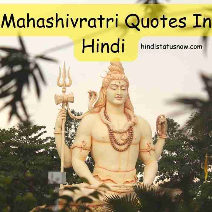 Mahashivratri Quotes In Hindi | महाशिवरात्रि कोट्स