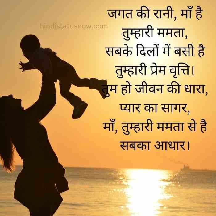 poem on mother in hindi