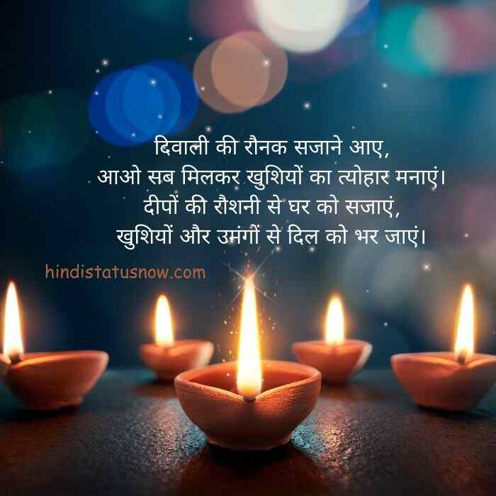 Diwali Poem In Hindi