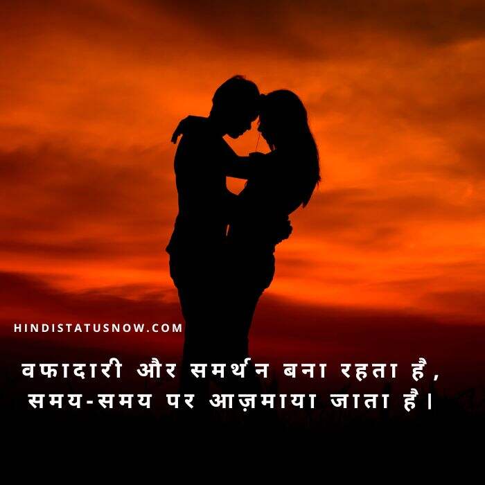 सच्चा प्यार हिंदी में