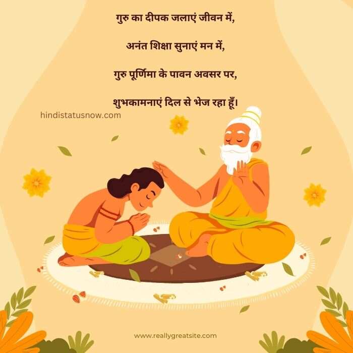 guru poornima wishes