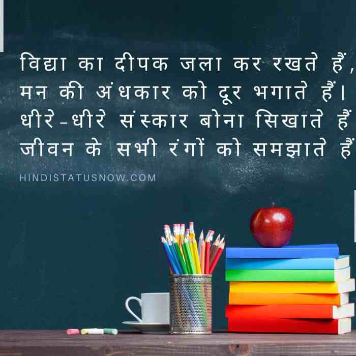 funny poem on teacher in hindi