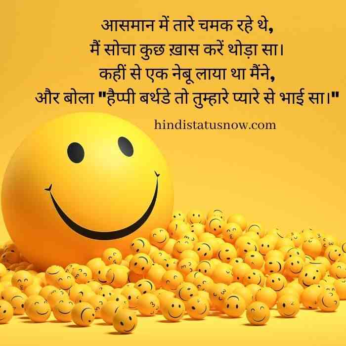 very funny poem in hindi,