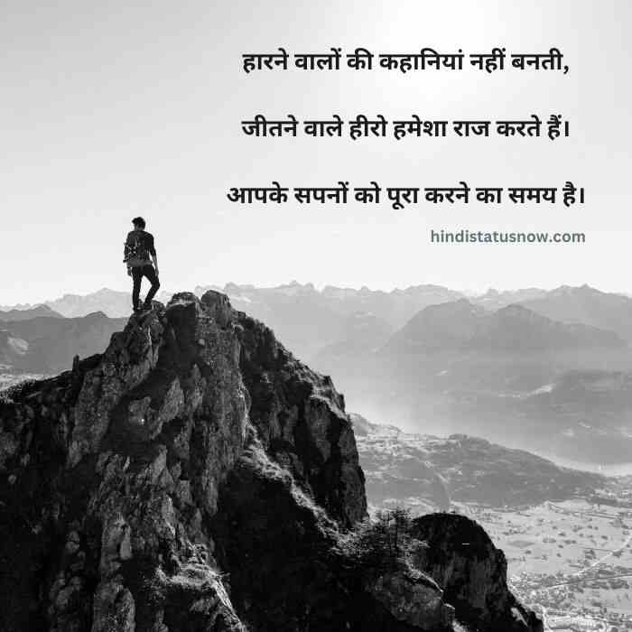 Best inspirational status in hindi