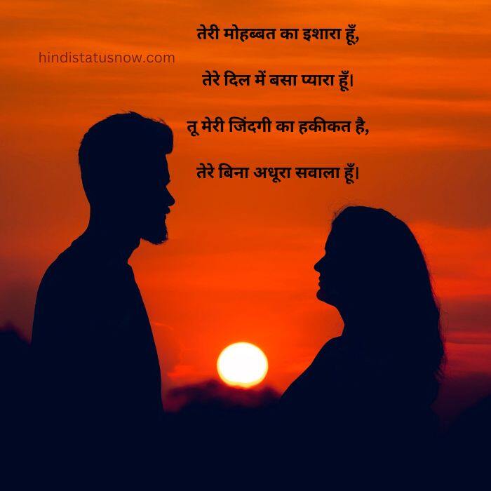 Heart touching love shayari in hindi for girlfriend 2 lines